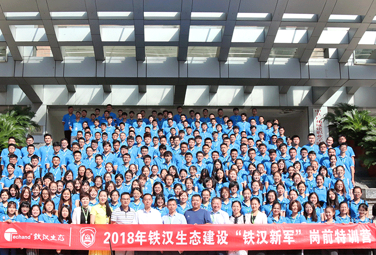 打造鐵建生力軍，構(gòu)筑工程鋼鐵魂——2018年“鐵漢新軍”崗前特訓(xùn)營(yíng)開(kāi)營(yíng)儀式圓滿(mǎn)召開(kāi)
